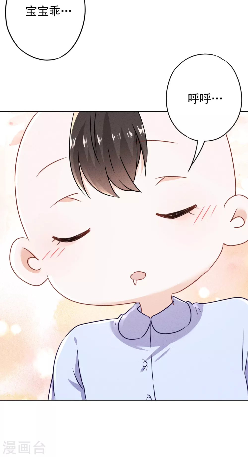 第130话 未婚生子？ 第27页