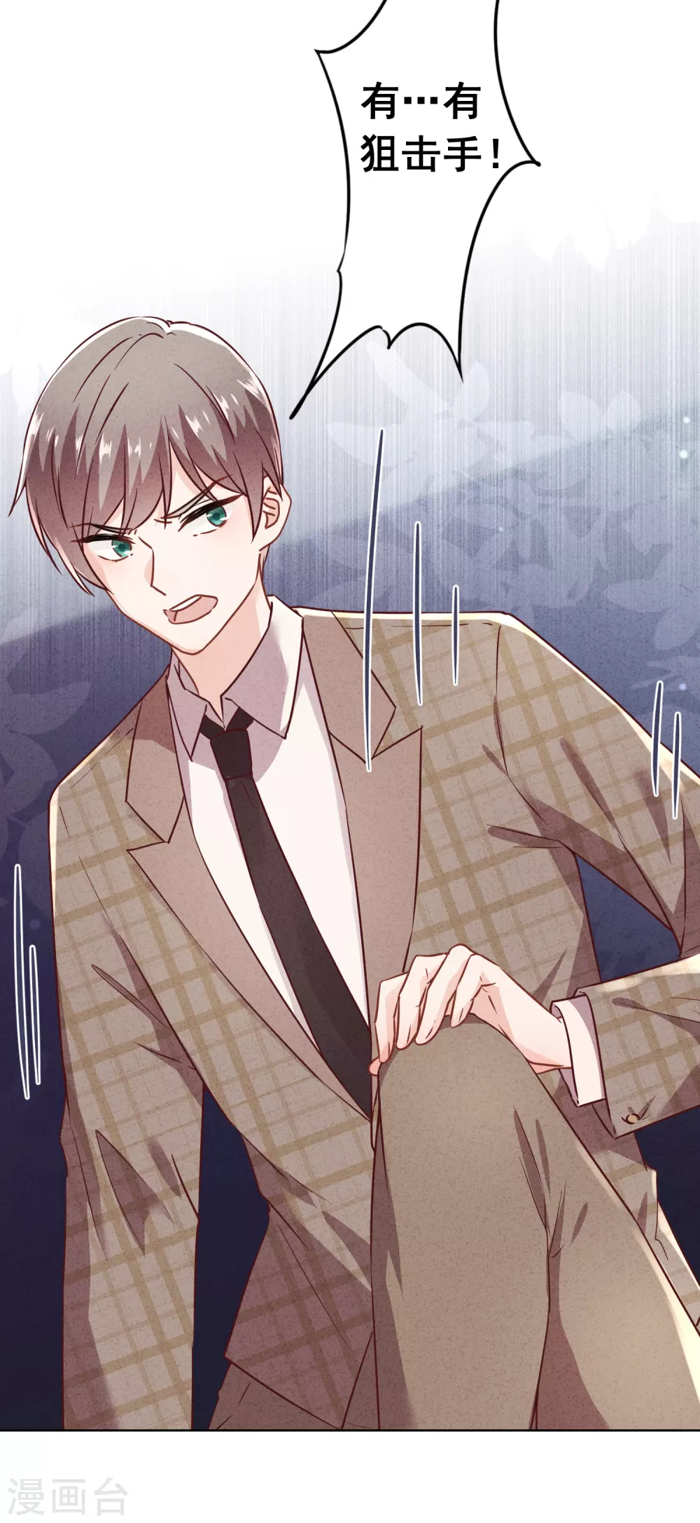 第130话 未婚生子？ 第32页
