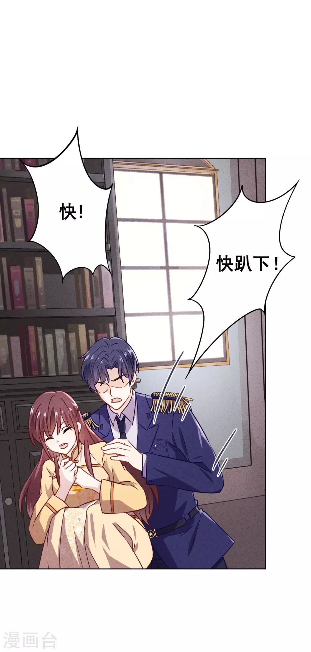 第130话 未婚生子？ 第33页