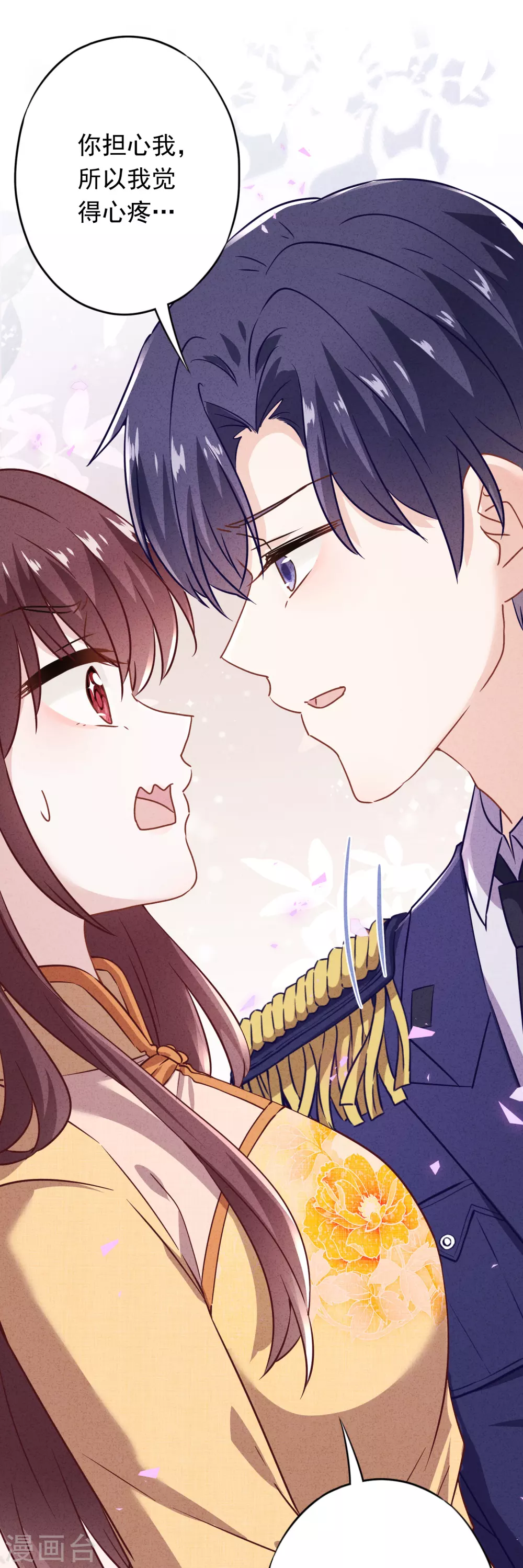 第130话 未婚生子？ 第36页