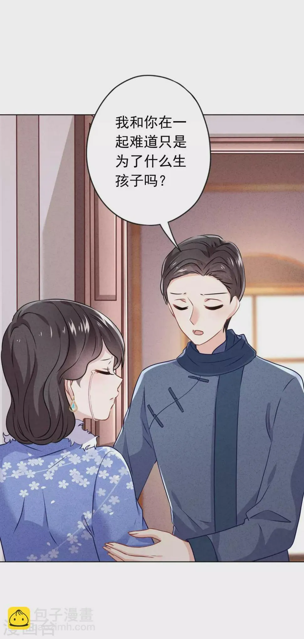 第131话 收养孩子 第14页