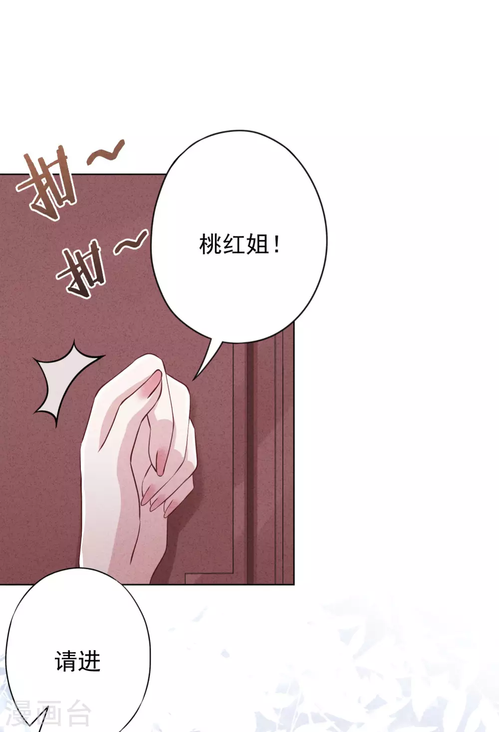 第131话 收养孩子 第20页
