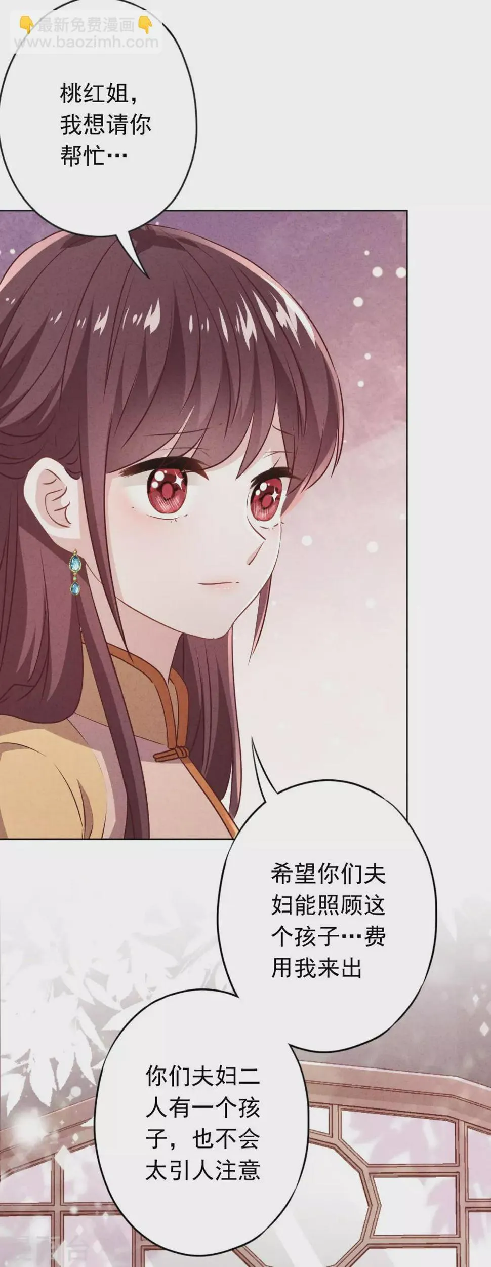 第131话 收养孩子 第23页