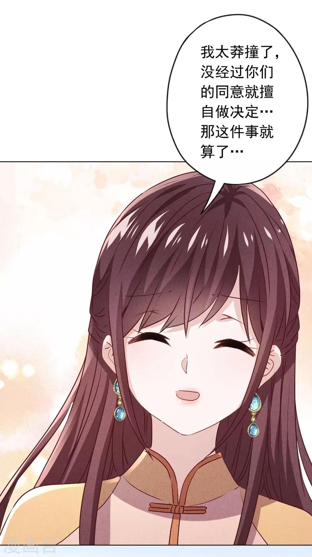 第131话 收养孩子 第25页
