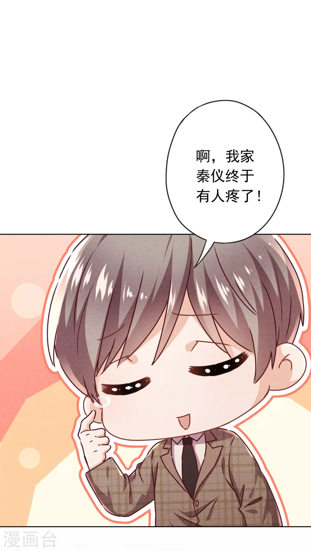第129话 我所不知道的你 第28页