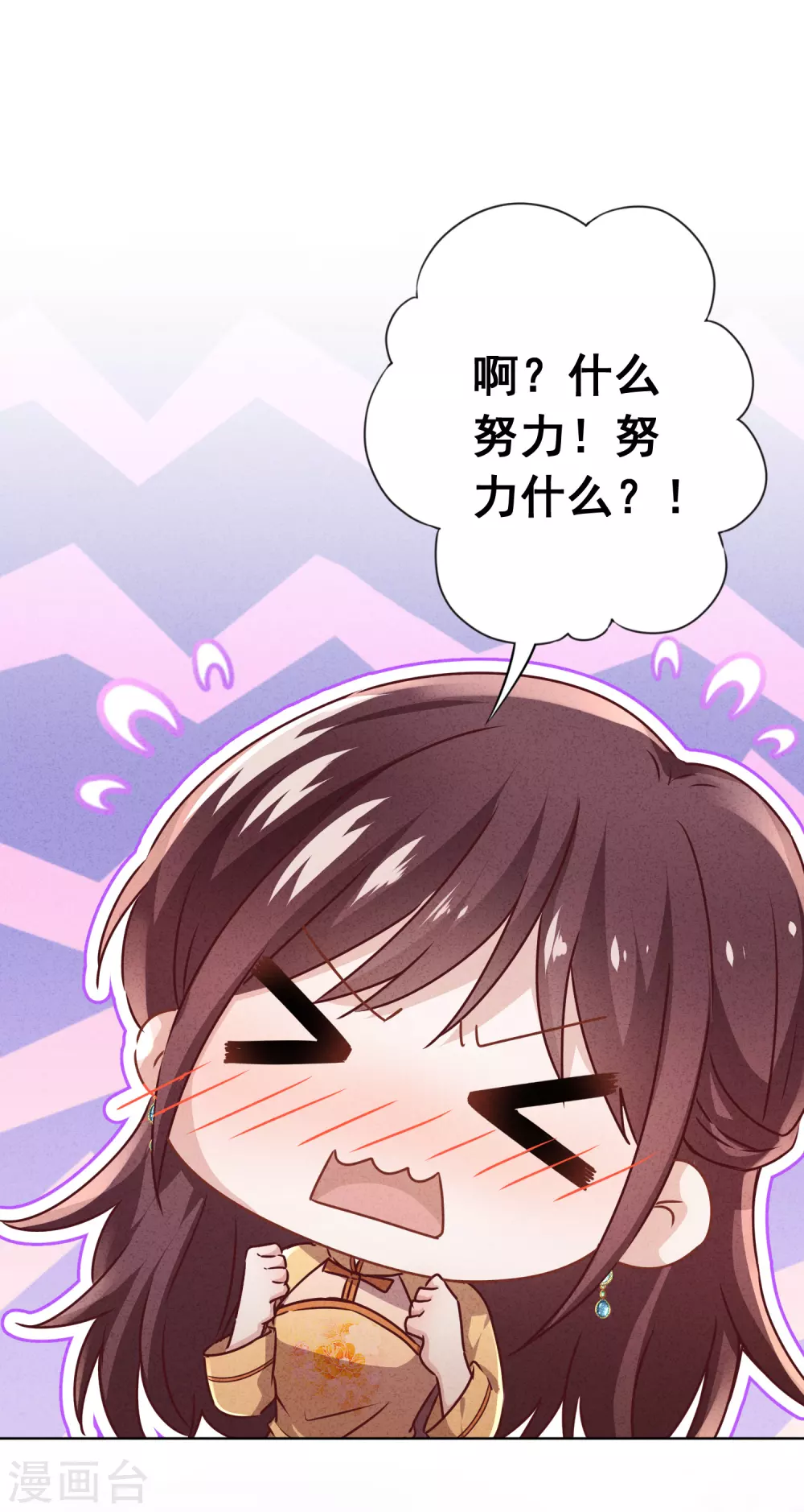 第129话 我所不知道的你 第32页