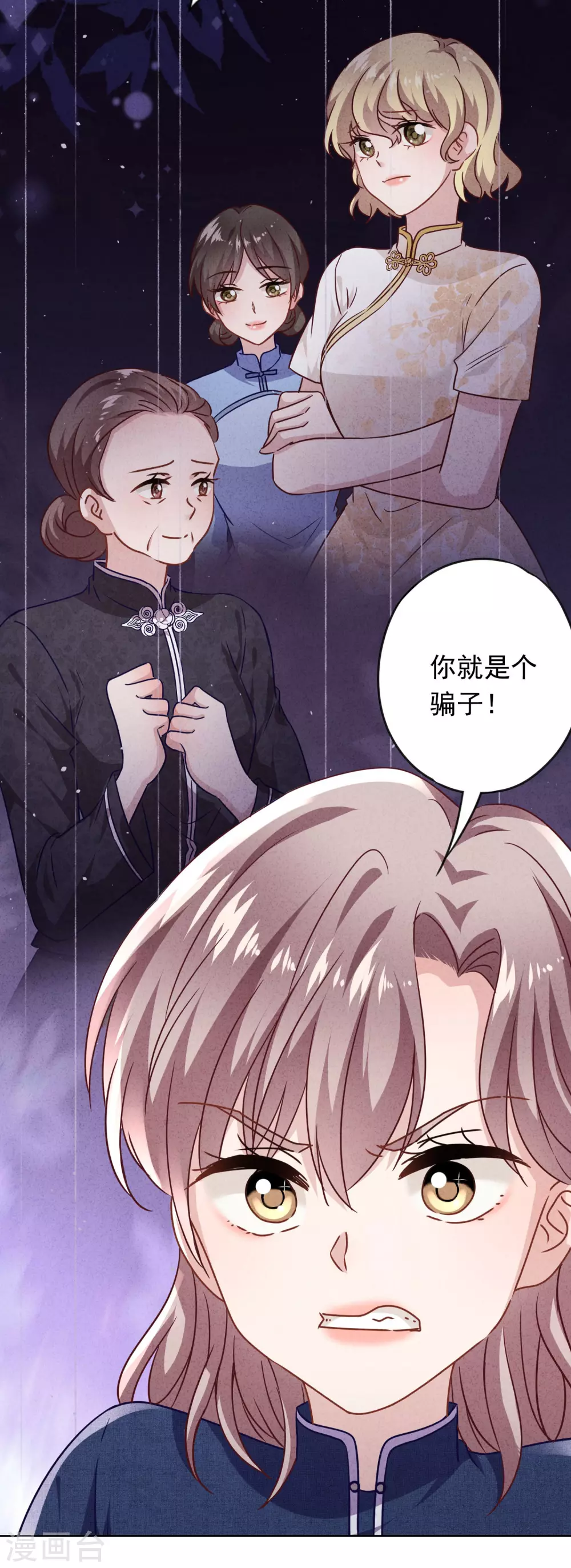 第134话 商业机密 第10页