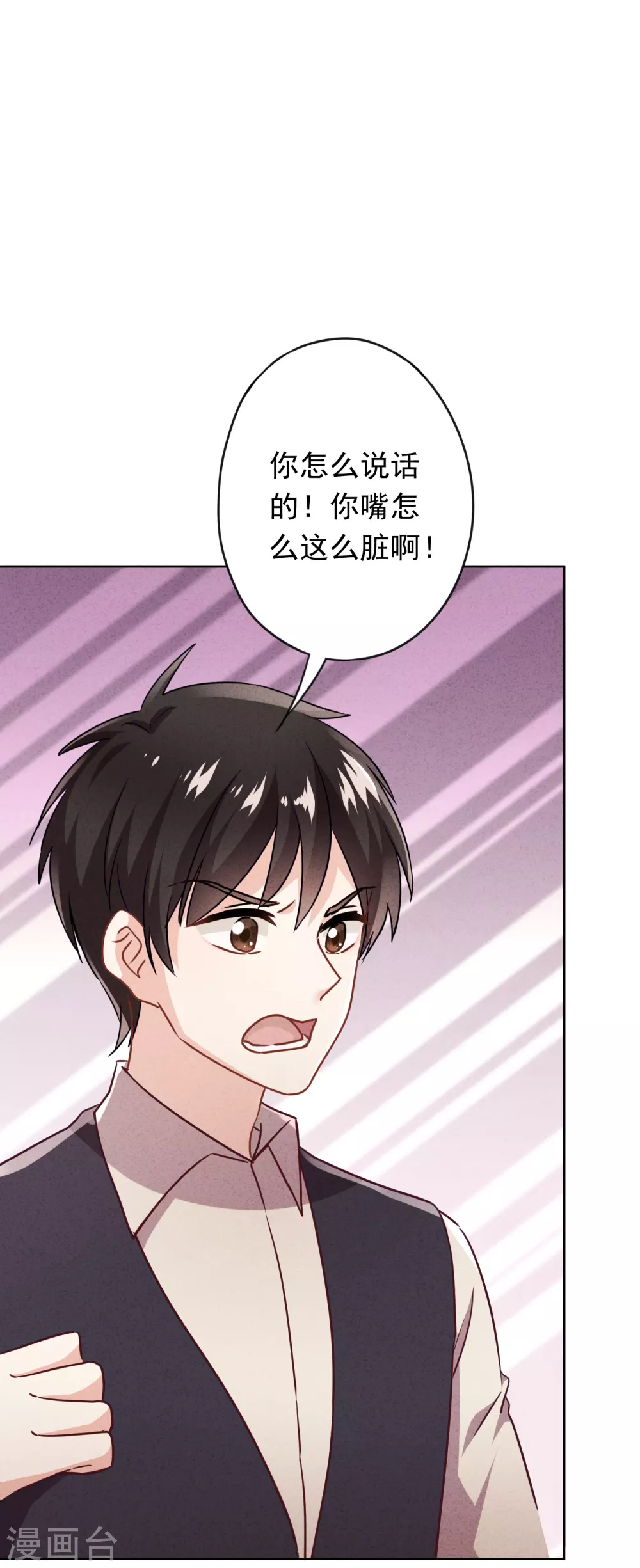 第134话 商业机密 第11页