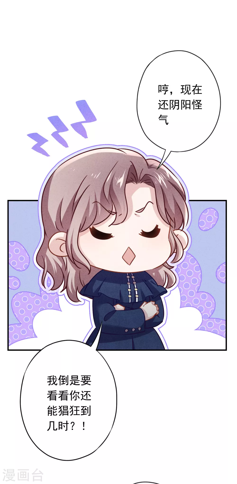 第133话 谁才是商业奇才 第15页