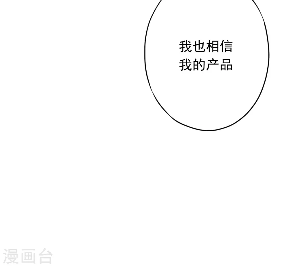 第133话 谁才是商业奇才 第26页