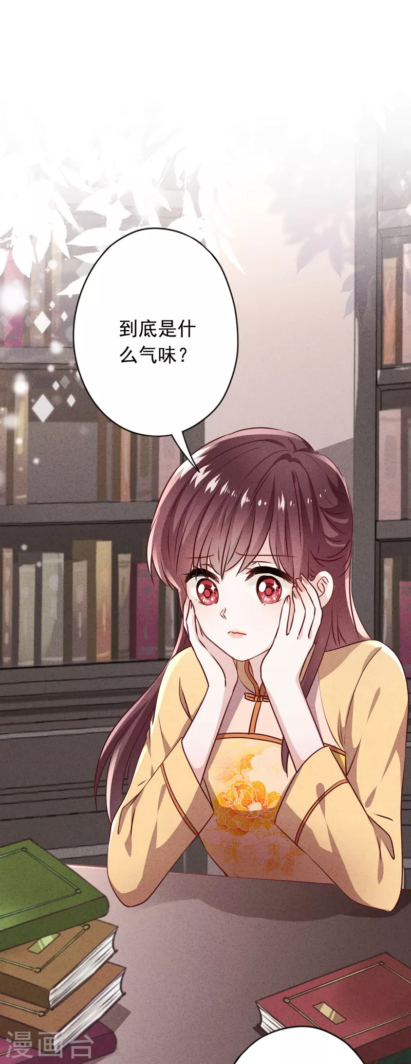 第136话 鲜血的味道 第2页