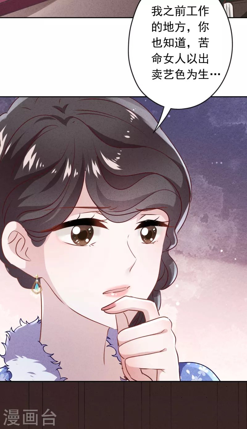 第136话 鲜血的味道 第3页