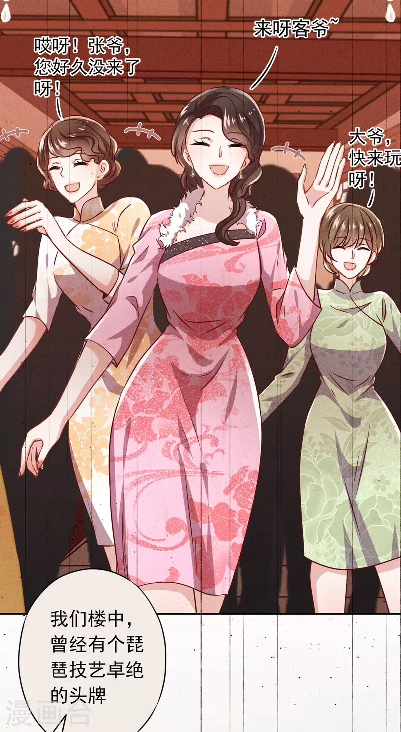 第136话 鲜血的味道 第5页
