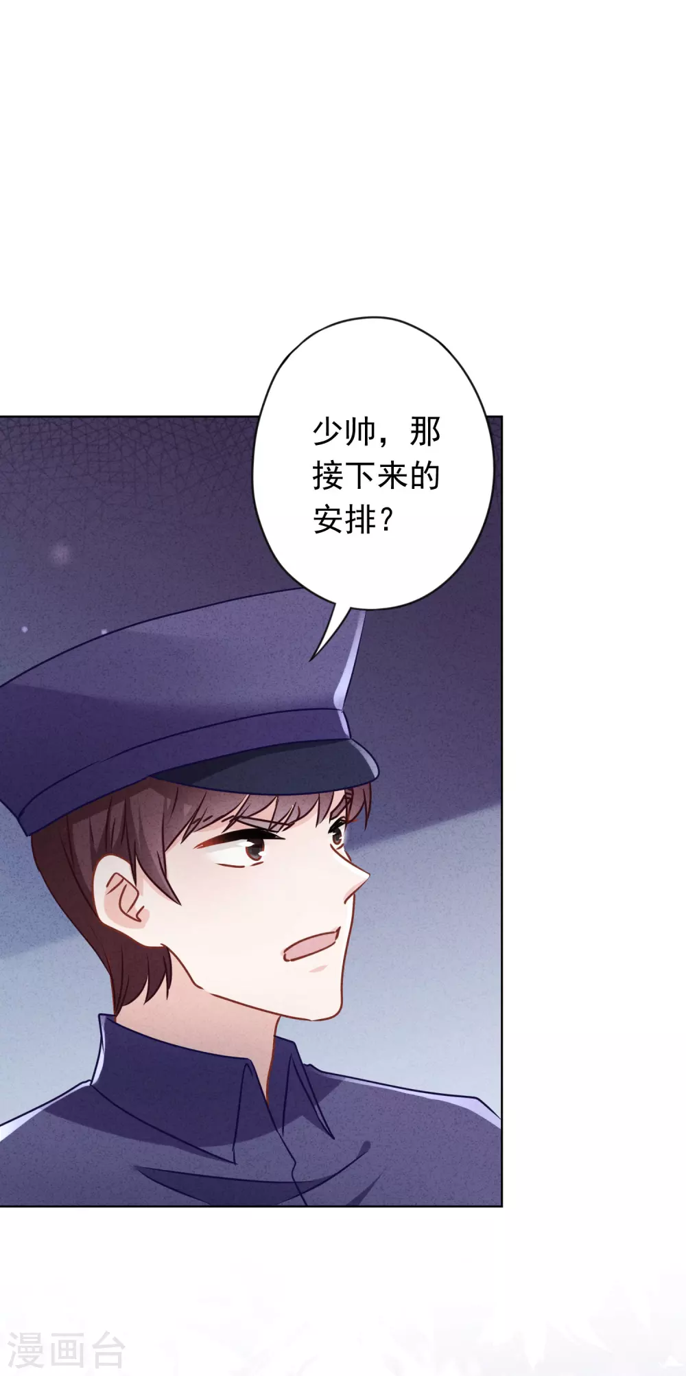 第135话 臭也能做香料？ 第9页