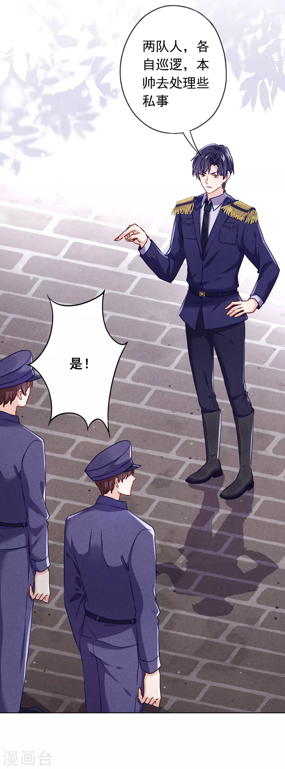 第135话 臭也能做香料？ 第10页