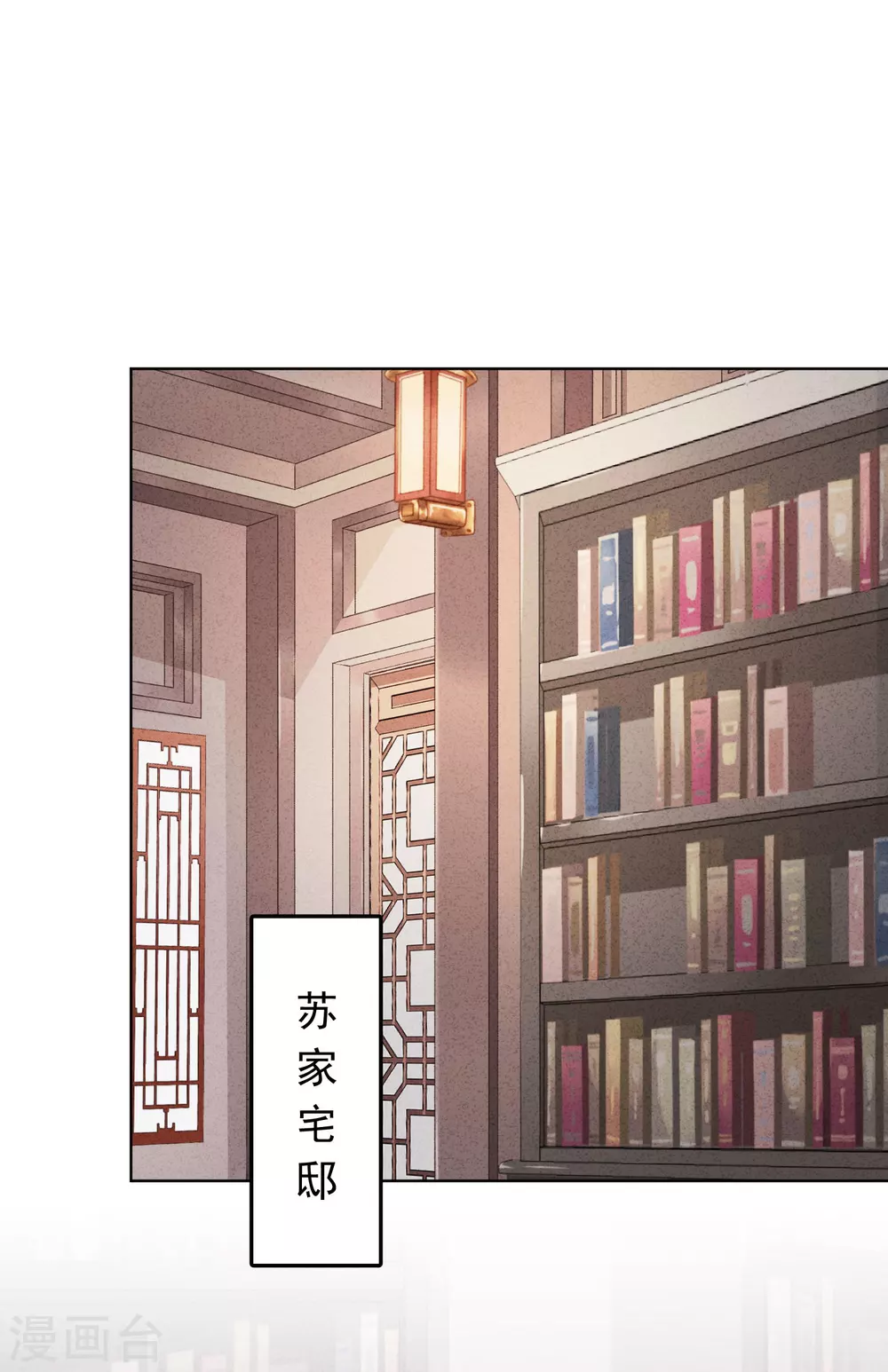 第135话 臭也能做香料？ 第11页
