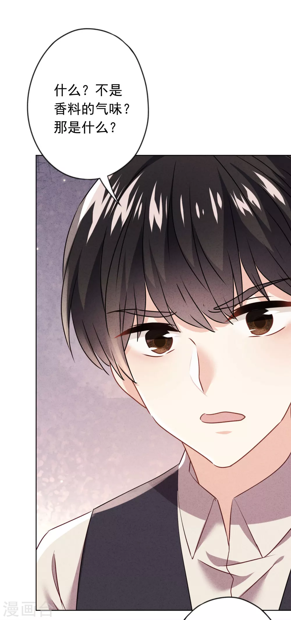 第135话 臭也能做香料？ 第16页