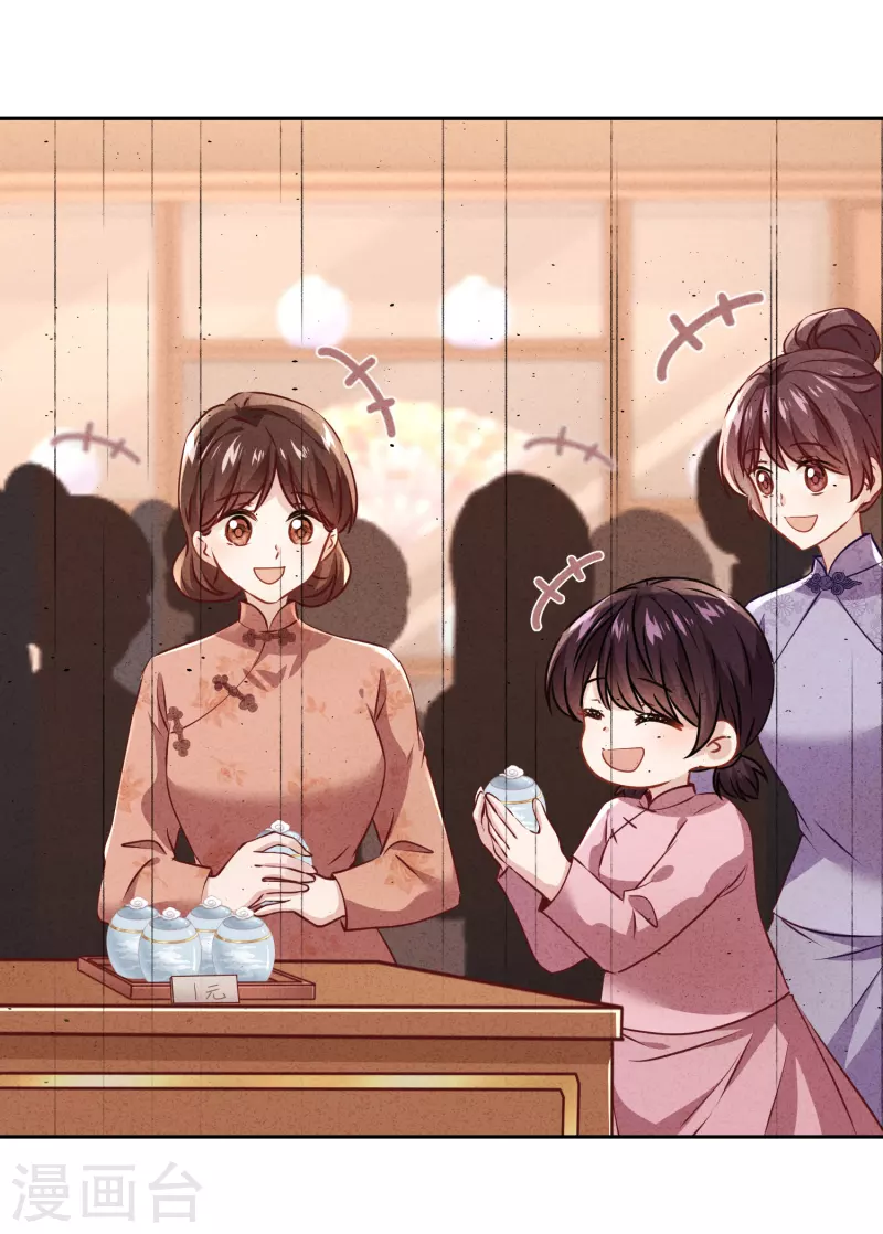 第137话 血液的源头 第6页