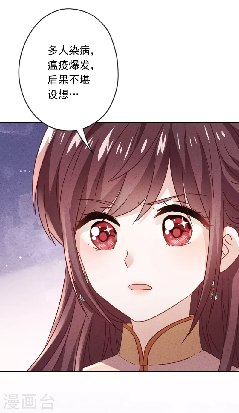 第137话 血液的源头 第7页