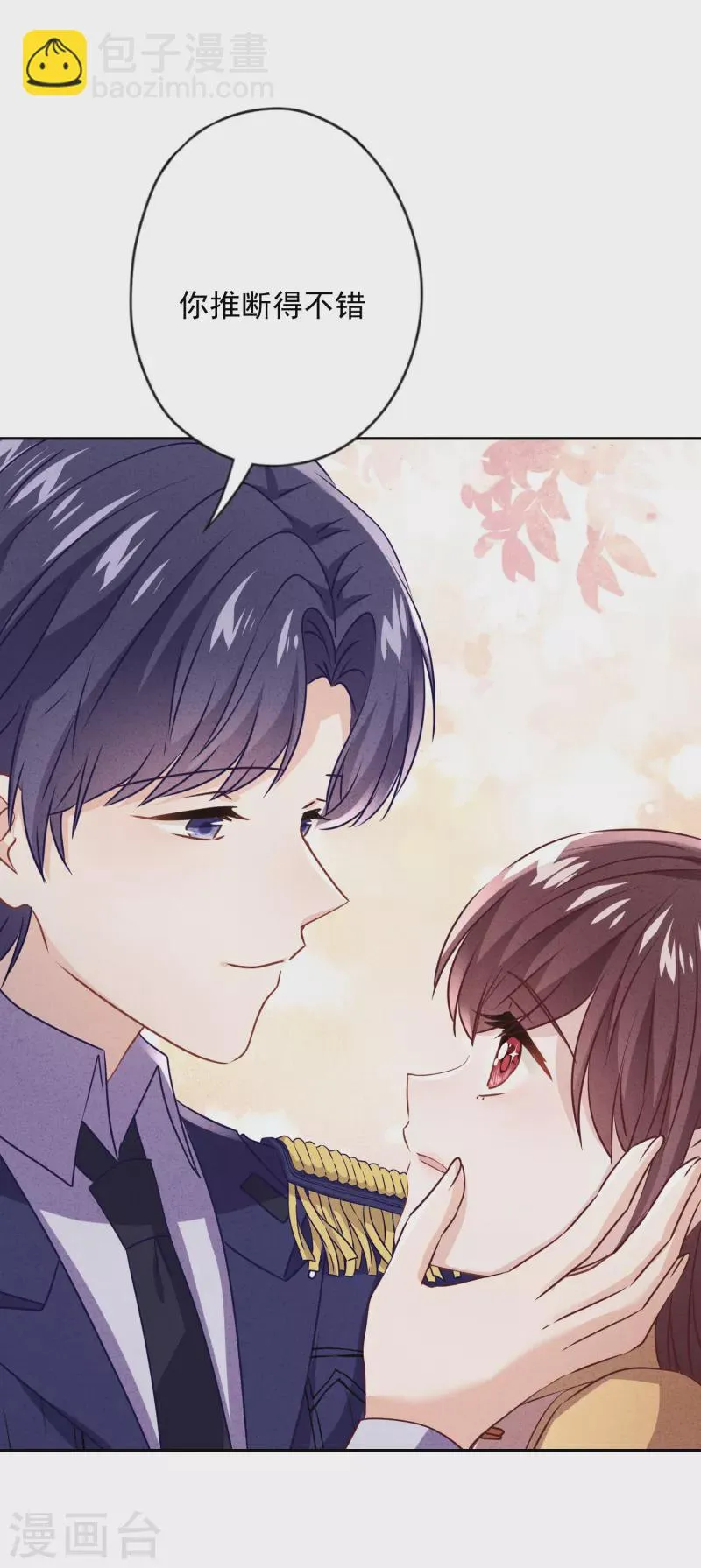 第137话 血液的源头 第14页