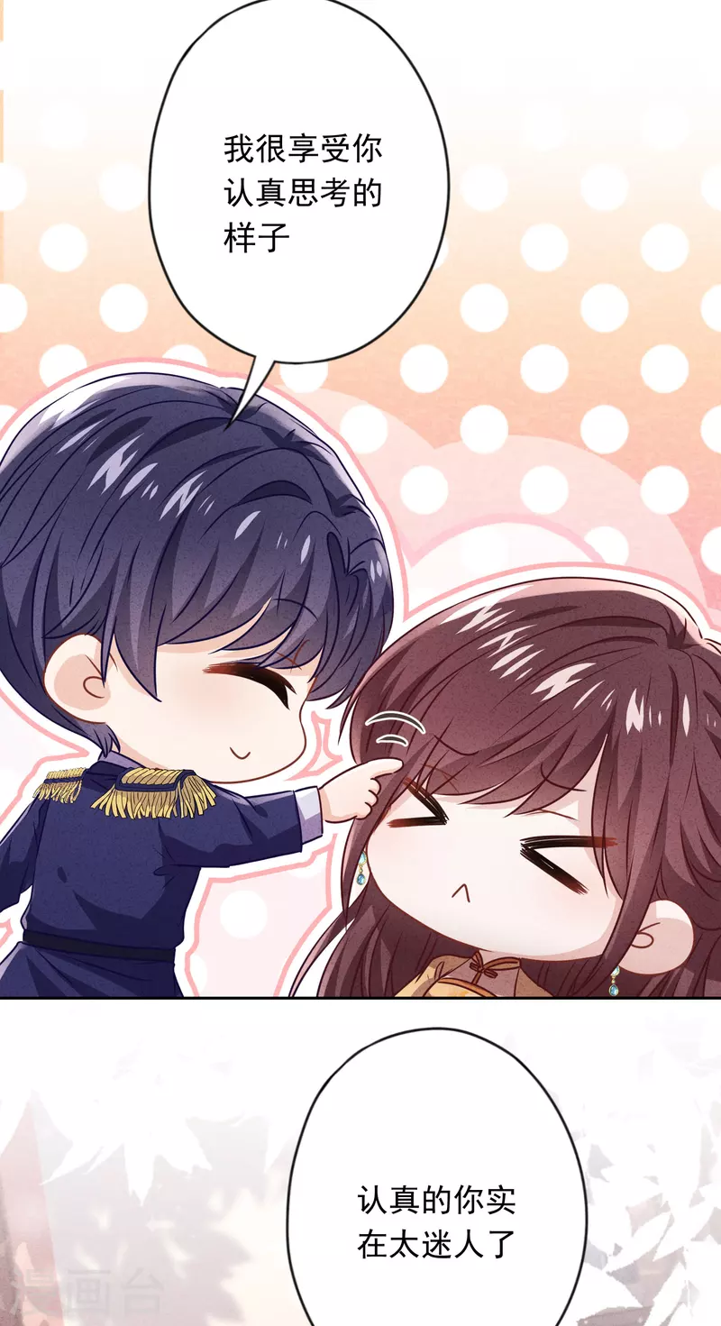 第137话 血液的源头 第18页