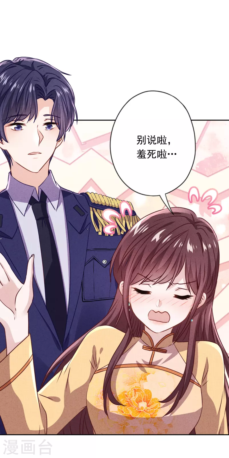 第137话 血液的源头 第20页