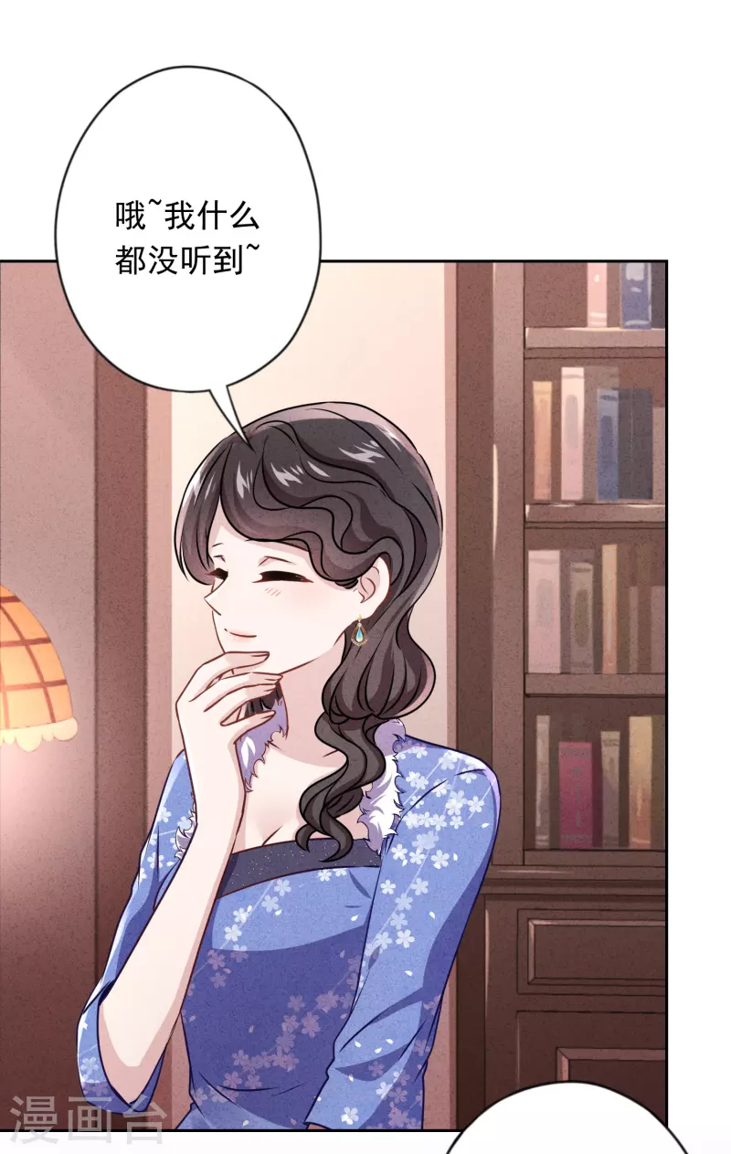 第137话 血液的源头 第21页