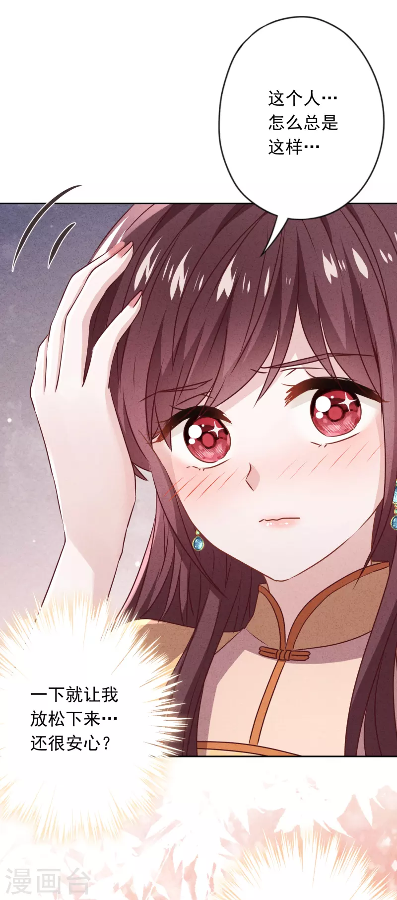 第137话 血液的源头 第25页