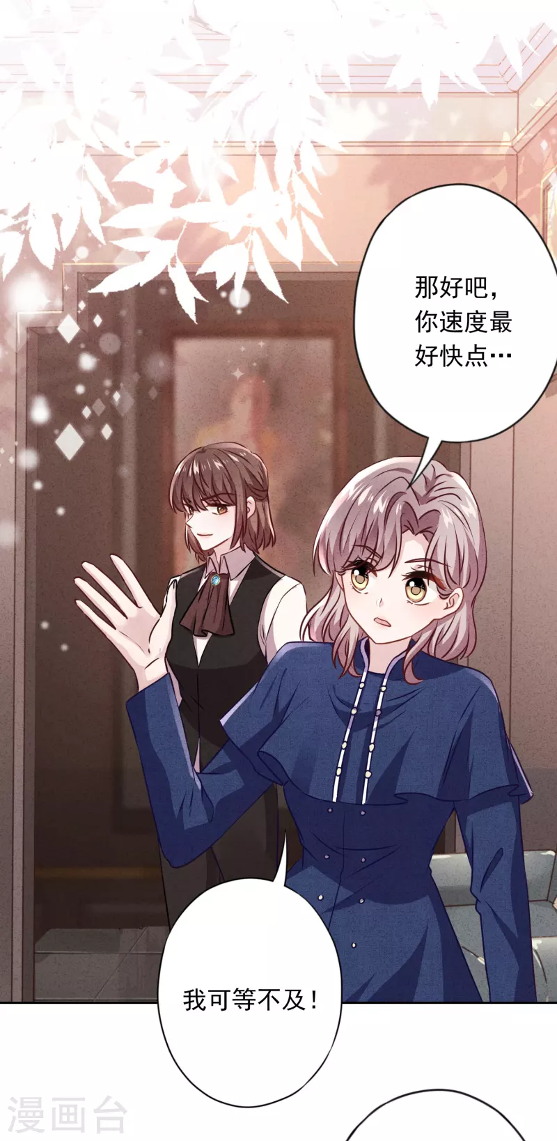 第137话 血液的源头 第30页