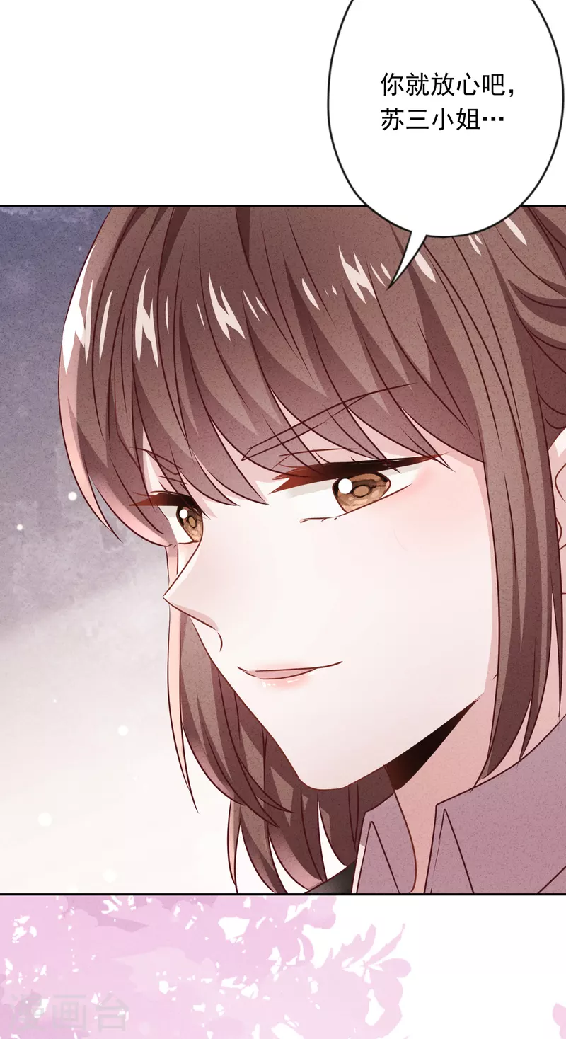 第137话 血液的源头 第31页
