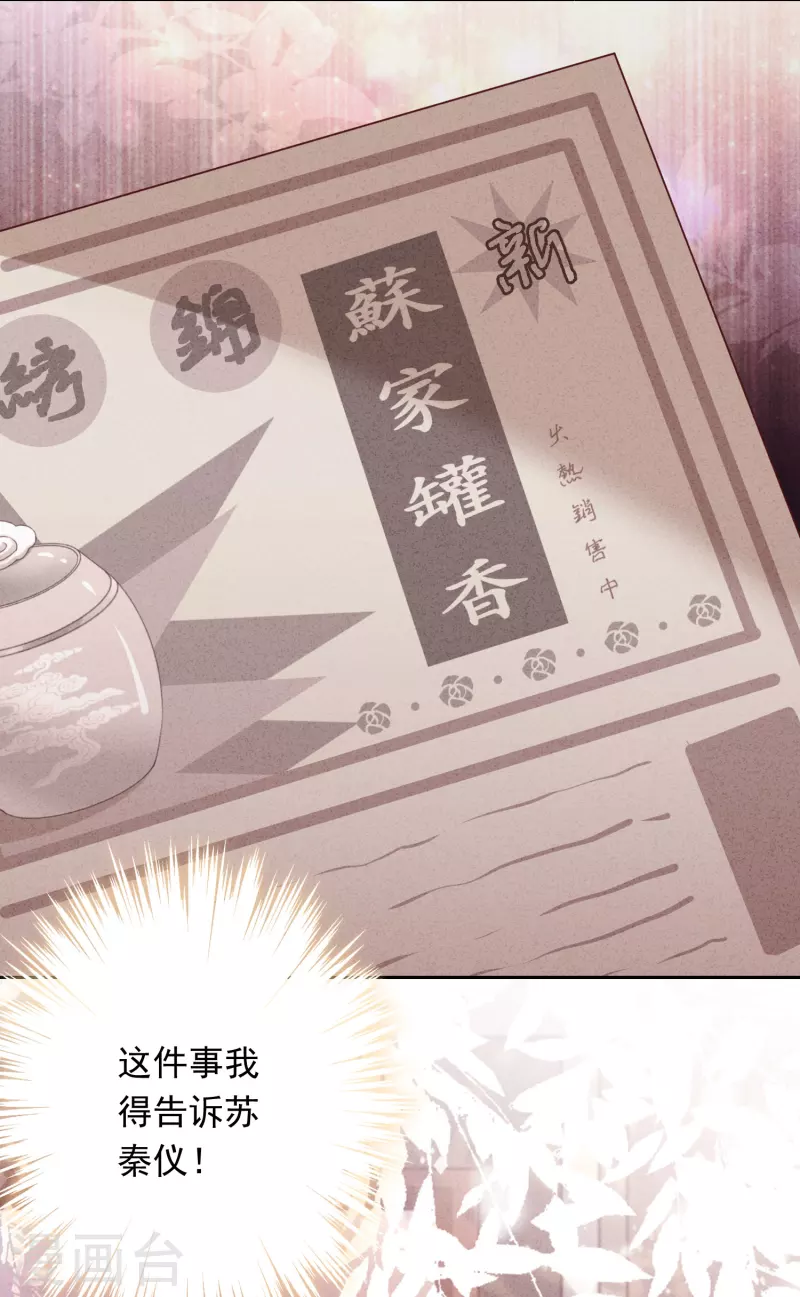 第137话 血液的源头 第34页