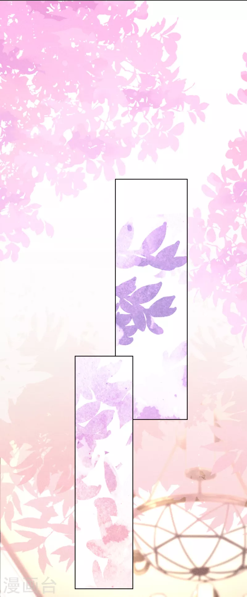 第140话 圈养的小猫 第17页