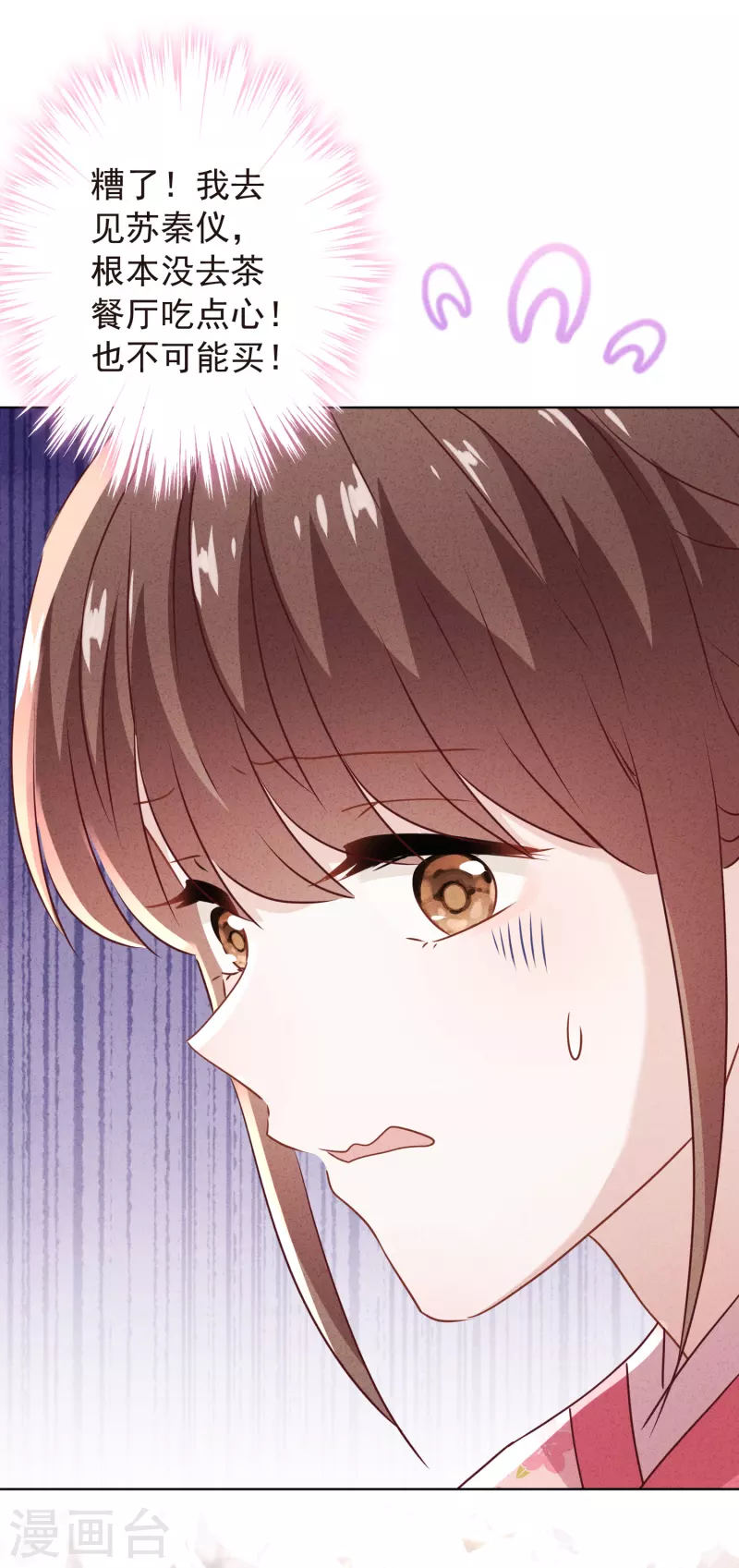 第140话 圈养的小猫 第21页