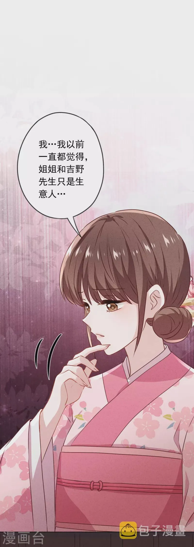 第139话 无间道 第2页