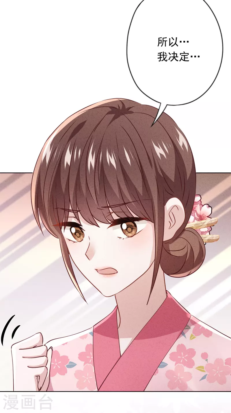 第139话 无间道 第13页