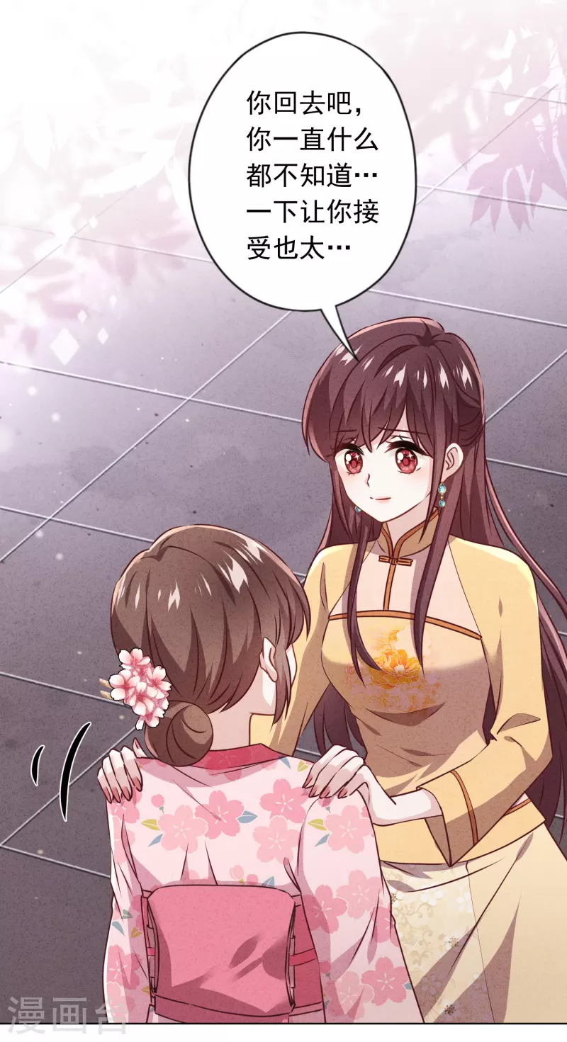 第139话 无间道 第14页