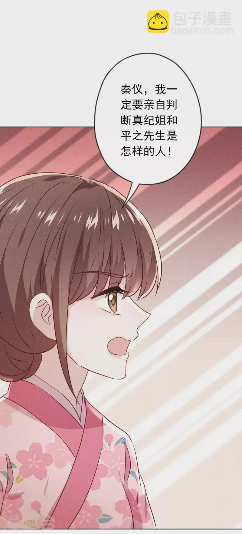 第139话 无间道 第15页