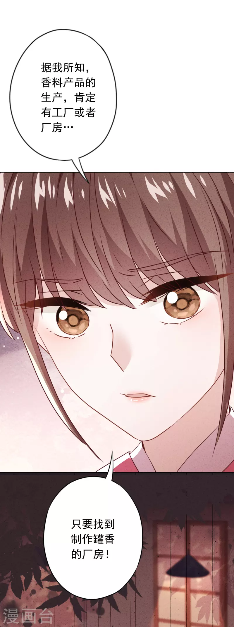 第139话 无间道 第25页