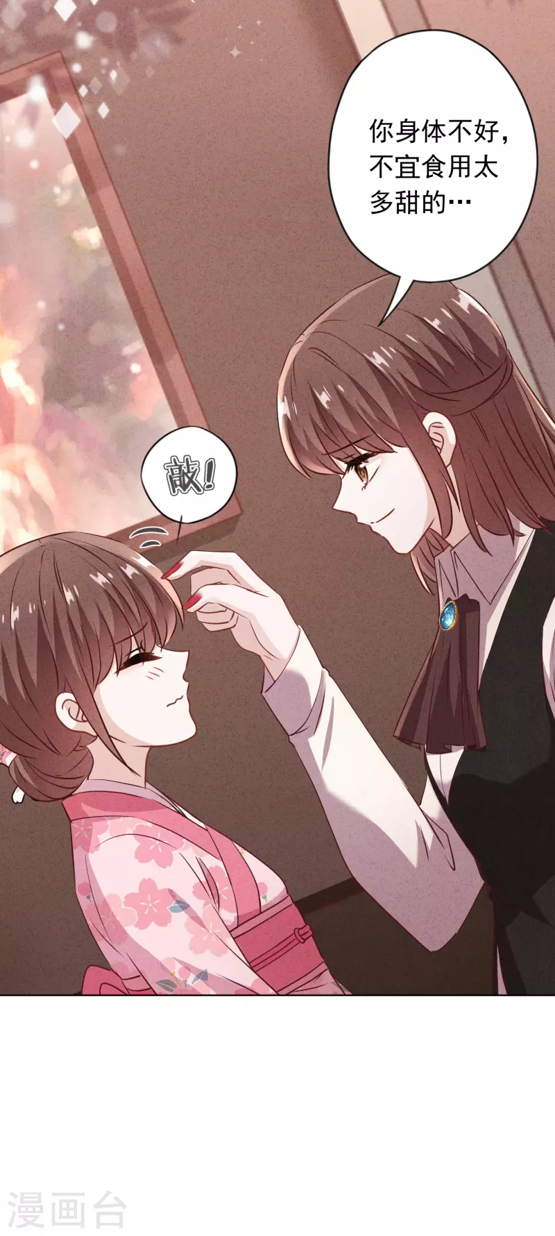 第138话 大义灭亲 第10页