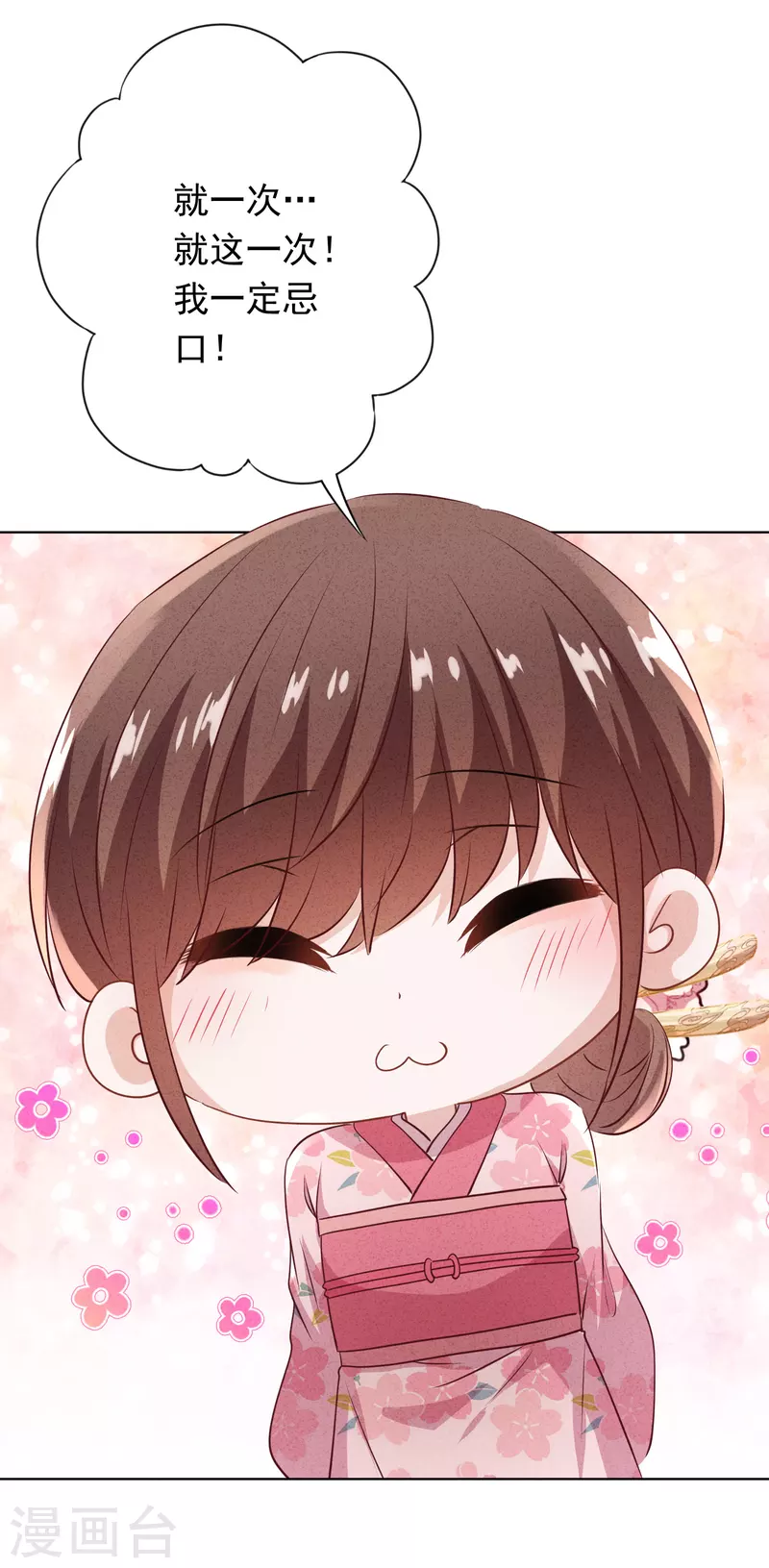 第138话 大义灭亲 第11页