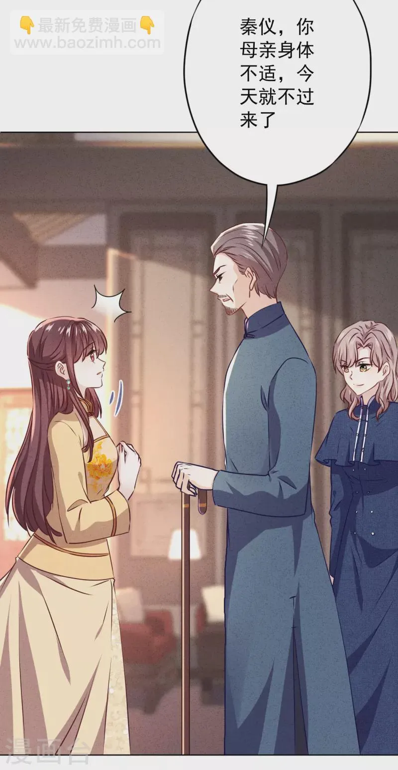 第141话 一切向钱看 第13页