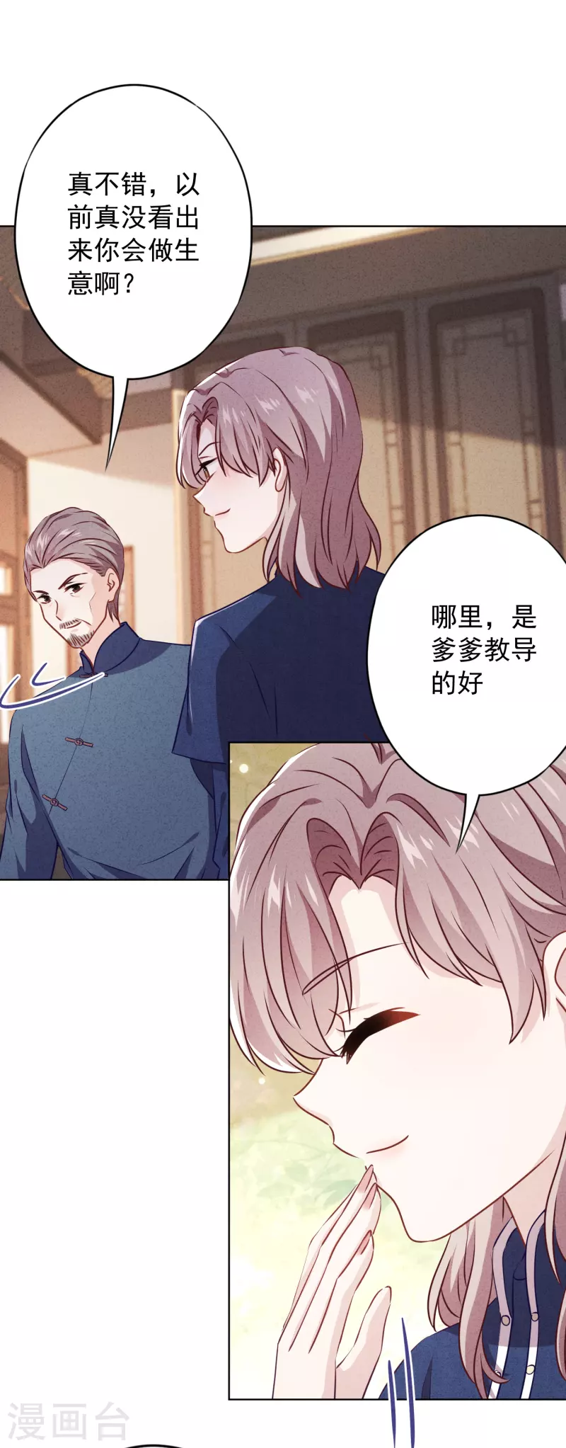 第141话 一切向钱看 第17页