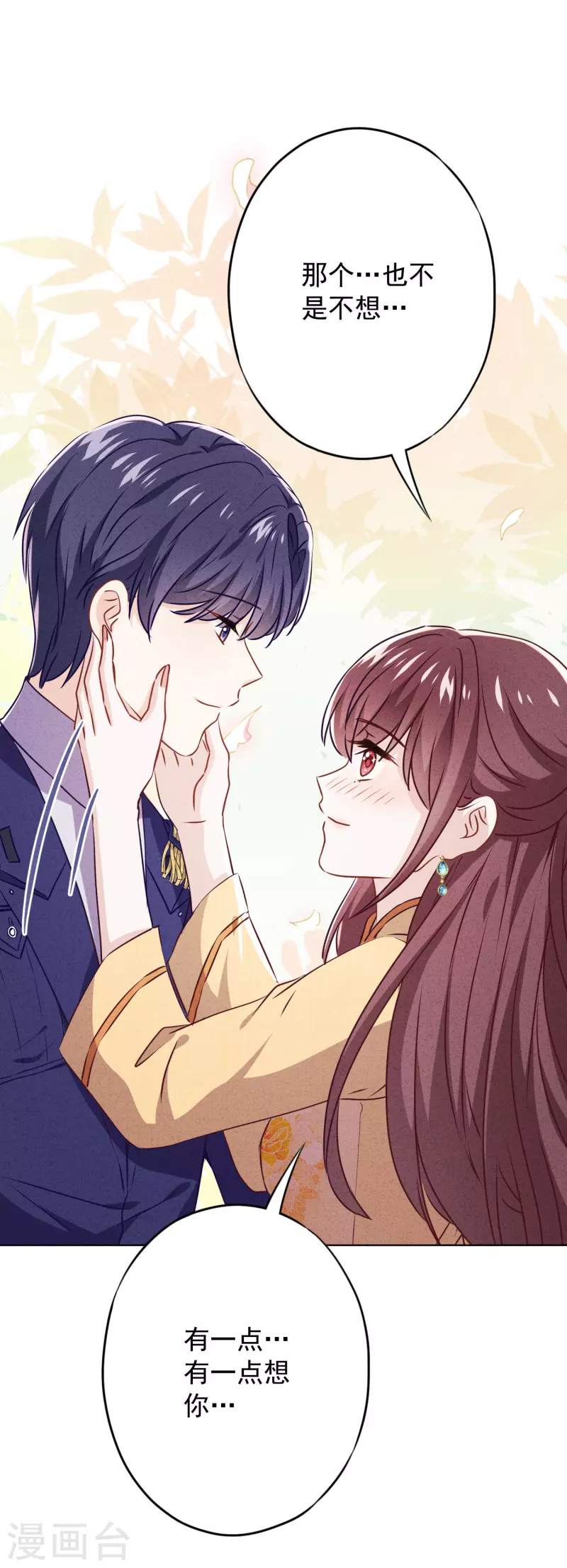 第142话 行动信号 第31页