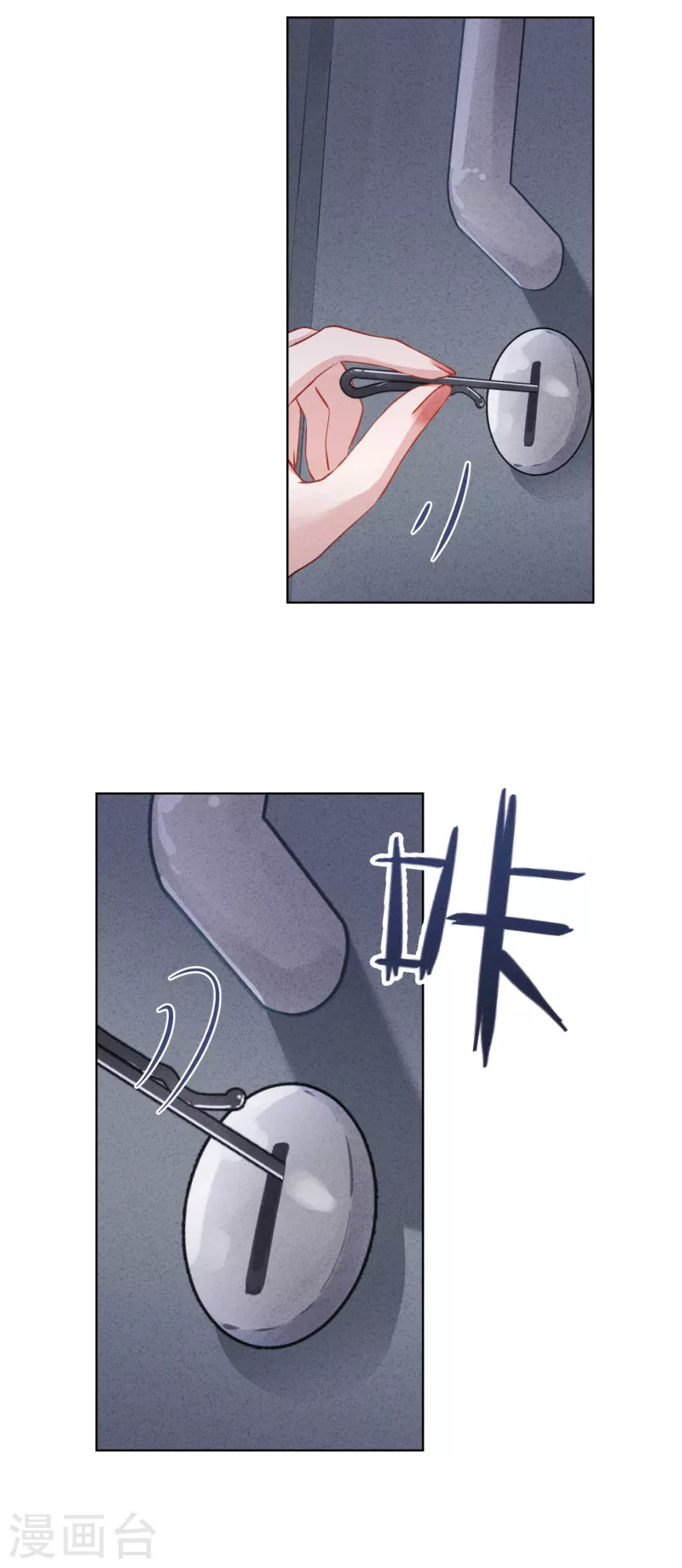 第144话 单独赴约 第31页