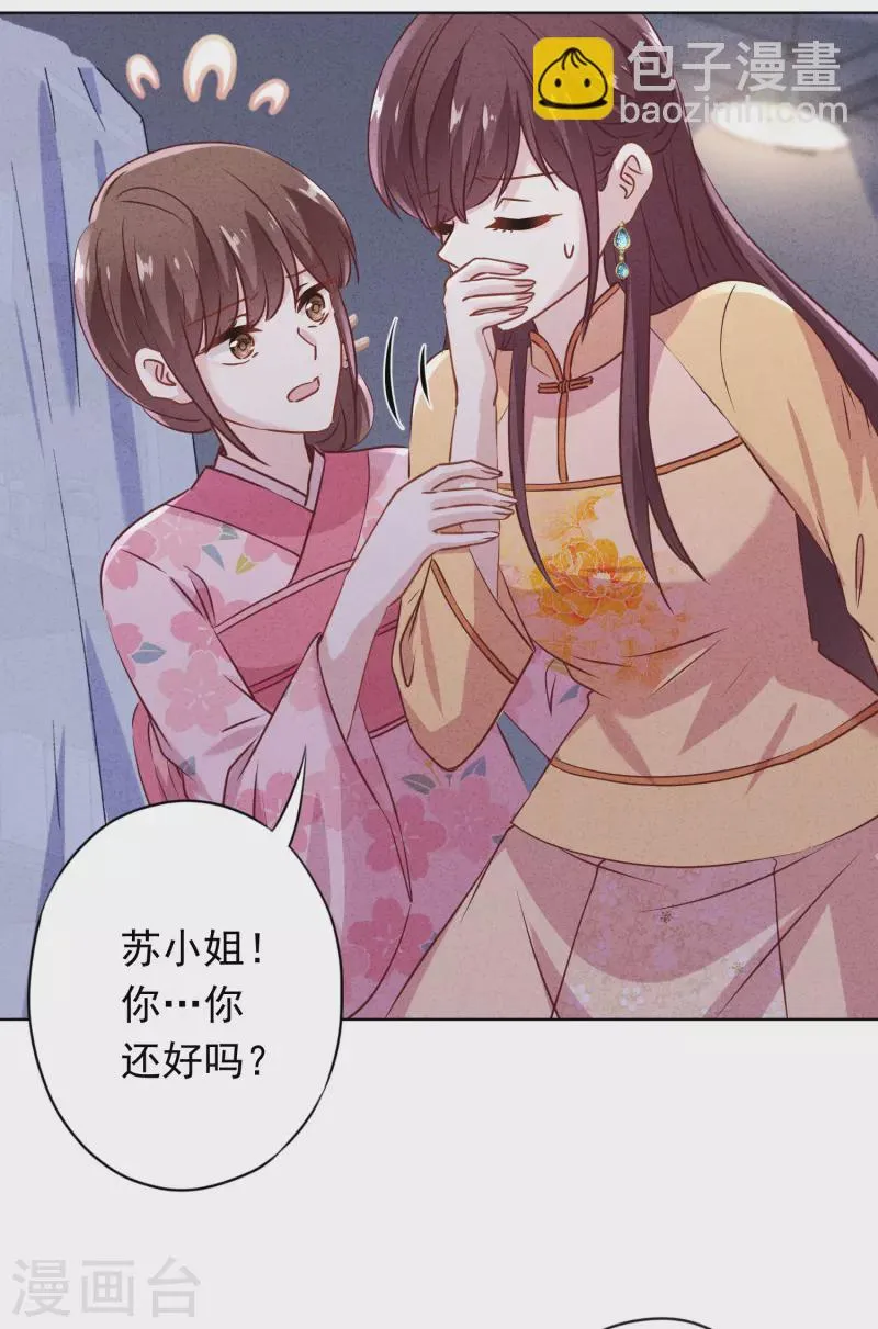 第145话 人体香料 第8页