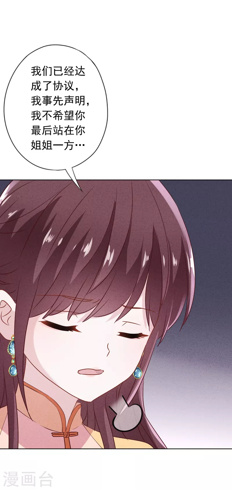 第145话 人体香料 第12页