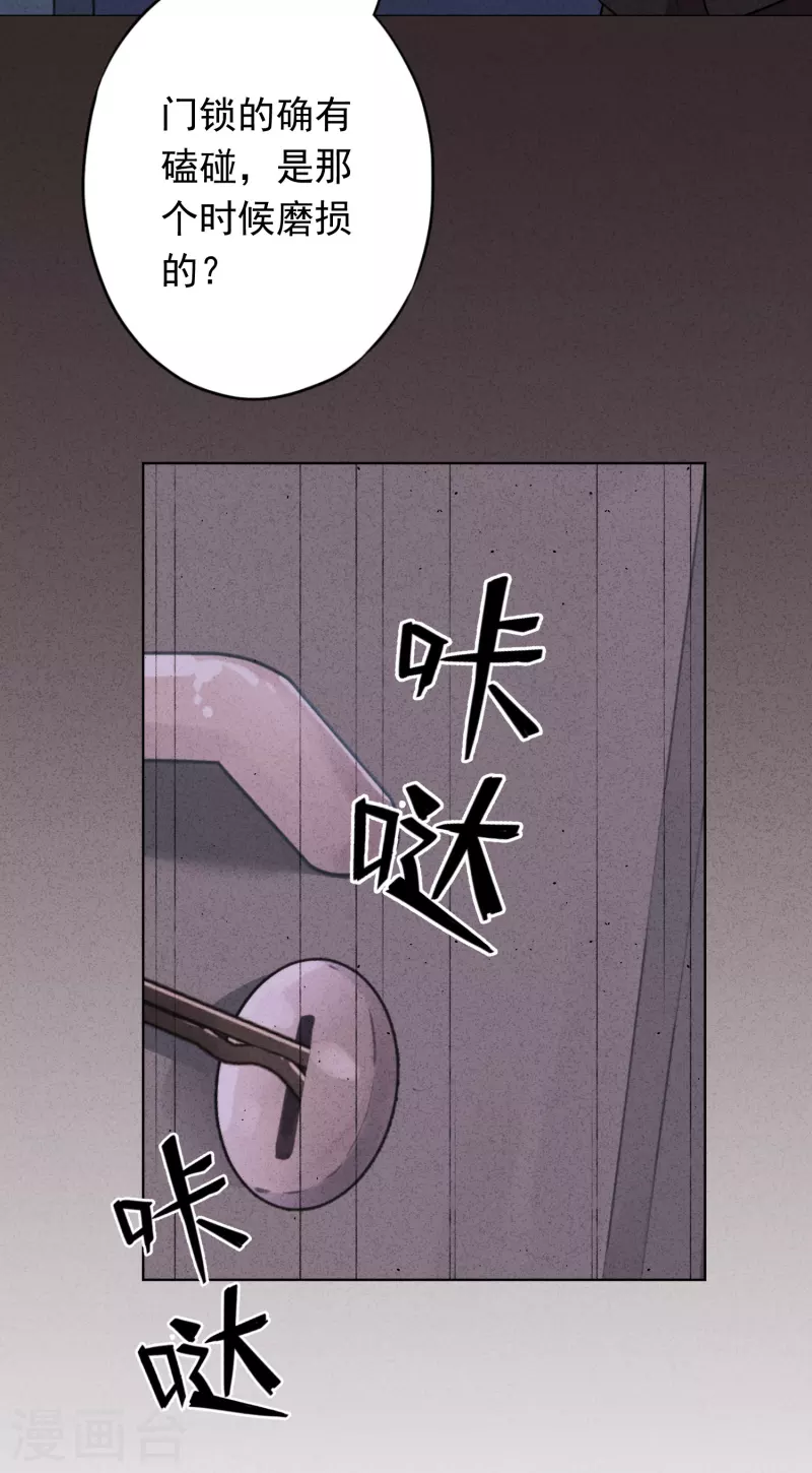 第146话 大义灭亲 第8页