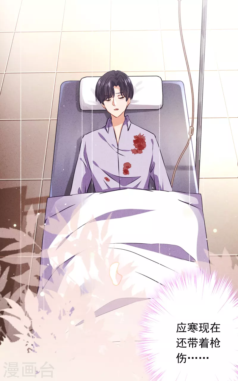第149话 不入虎穴焉得虎子 第15页