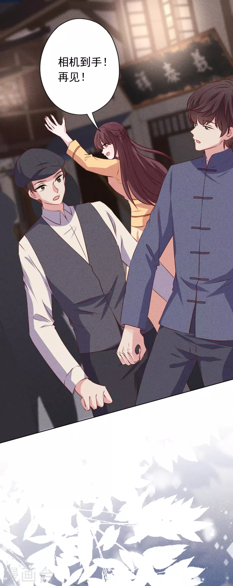 第149话 不入虎穴焉得虎子 第32页