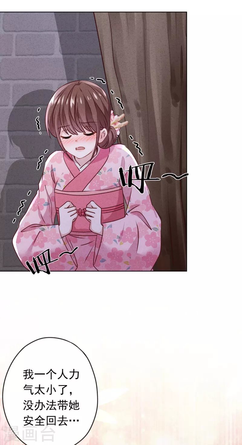 第148话 陌生人的邀请 第7页